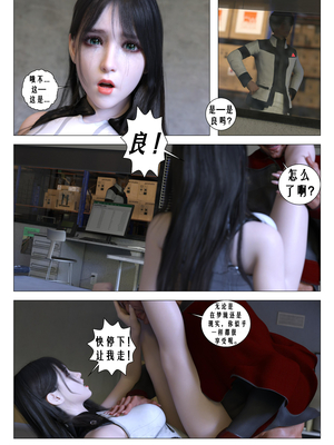 [G9MPcomics] Daireiger V chapter 4 [心海汉化组]_Page_039