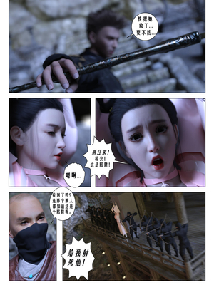 [G9MPcomics] Daireiger V chapter 4 [心海汉化组]_Page_054