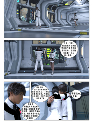 [G9MPcomics] Daireiger V chapter 4 [心海汉化组]_Page_060