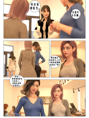 [G9MPcomics] Daireiger V chapter 4 [心海汉化组]_Page_067