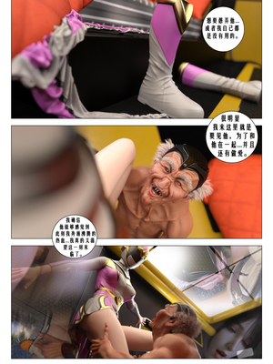 [G9MPcomics] Daireiger V chapter 4 [心海汉化组]_Page_072