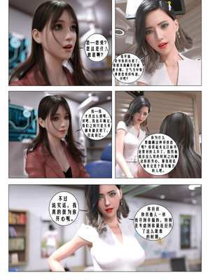 [G9MPcomics] Daireiger V chapter 4 [心海汉化组]_Page_085