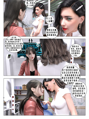 [G9MPcomics] Daireiger V chapter 4 [心海汉化组]_Page_086