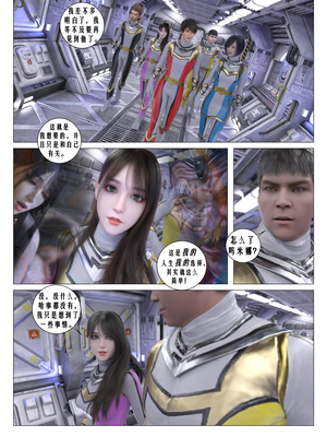[G9MPcomics] Daireiger V chapter 4 [心海汉化组]_Page_088