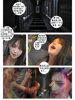 [G9MPcomics] Daireiger V chapter 4 [心海汉化组]_Page_089