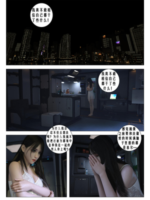 [G9MPcomics] Daireiger V chapter 4 [心海汉化组]_Page_105
