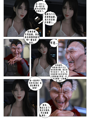 [G9MPcomics] Daireiger V chapter 4 [心海汉化组]_Page_107