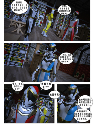 [G9MPcomics] Daireiger V chapter 4 [心海汉化组]_Page_110