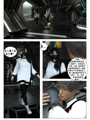 [G9MPcomics] Daireiger V chapter 4 [心海汉化组]_Page_115