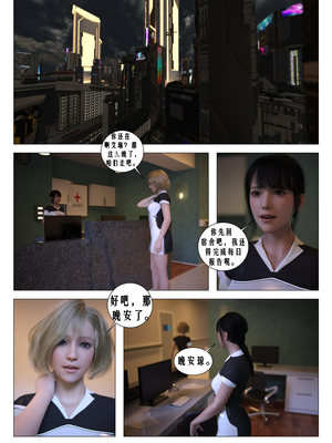 [G9MPcomics] Daireiger V chapter 4 [心海汉化组]_Page_119
