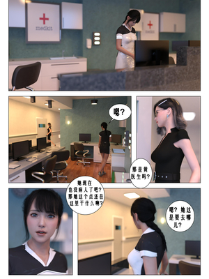 [G9MPcomics] Daireiger V chapter 4 [心海汉化组]_Page_120