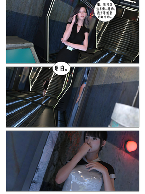 [G9MPcomics] Daireiger V chapter 4 [心海汉化组]_Page_122