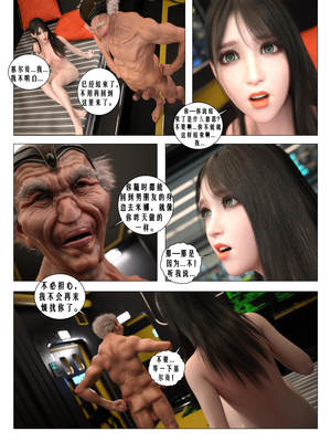 [G9MPcomics] Daireiger V chapter 4 [心海汉化组]_Page_132