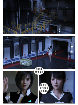 [G9MPcomics] Daireiger V chapter 4 [心海汉化组]_Page_133