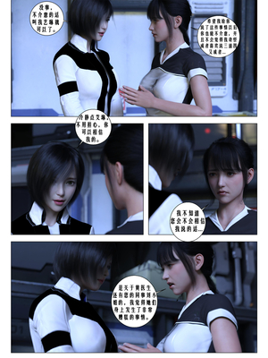 [G9MPcomics] Daireiger V chapter 4 [心海汉化组]_Page_134