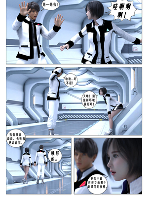 [G9MPcomics] Daireiger V chapter 4 [心海汉化组]_Page_136