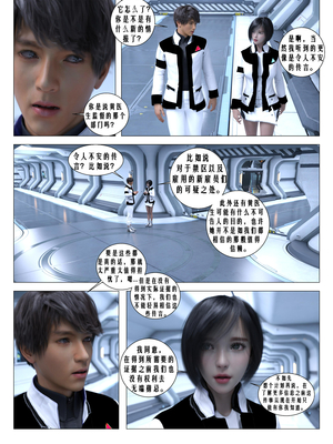 [G9MPcomics] Daireiger V chapter 4 [心海汉化组]_Page_137