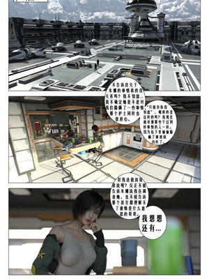 [G9MPcomics] Daireiger V chapter 4 [心海汉化组]_Page_138