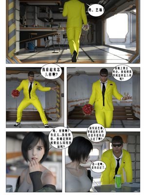 [G9MPcomics] Daireiger V chapter 4 [心海汉化组]_Page_139
