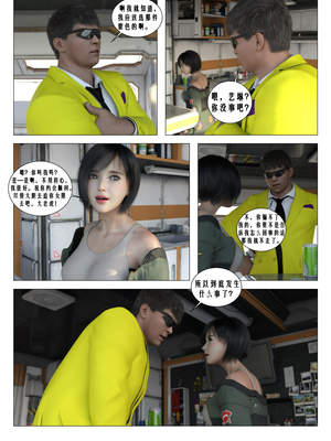[G9MPcomics] Daireiger V chapter 4 [心海汉化组]_Page_140