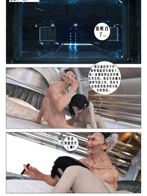 [G9MPcomics] Daireiger V chapter 4 [心海汉化组]_Page_146