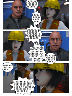 [G9MPcomics] Daireiger V chapter 4 [心海汉化组]_Page_150