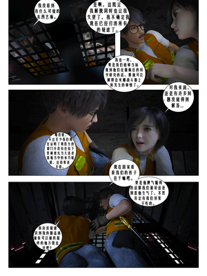 [G9MPcomics] Daireiger V chapter 4 [心海汉化组]_Page_152