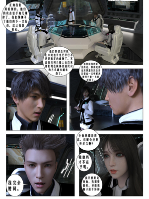 [G9MPcomics] Daireiger V chapter 4 [心海汉化组]_Page_153