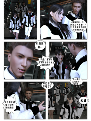 [G9MPcomics] Daireiger V chapter 4 [心海汉化组]_Page_154