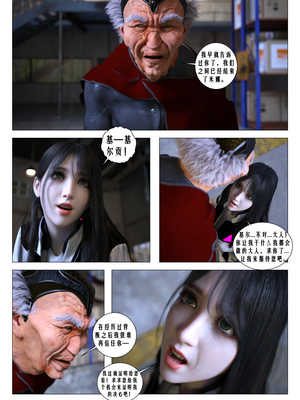 [G9MPcomics] Daireiger V chapter 4 [心海汉化组]_Page_158