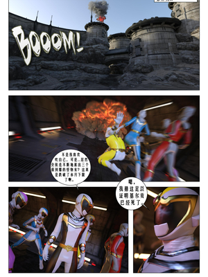 [G9MPcomics] Daireiger V chapter 4 [心海汉化组]_Page_003