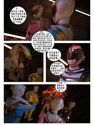 [G9MPcomics] Daireiger V chapter 4 [心海汉化组]_Page_004