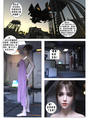 [G9MPcomics] Daireiger V chapter 4 [心海汉化组]_Page_005