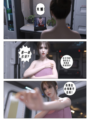 [G9MPcomics] Daireiger V chapter 4 [心海汉化组]_Page_006