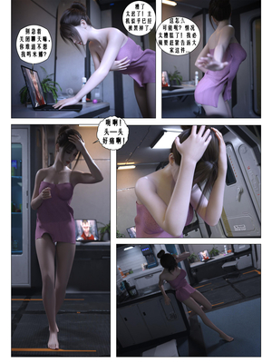 [G9MPcomics] Daireiger V chapter 4 [心海汉化组]_Page_007