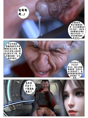 [G9MPcomics] Daireiger V chapter 4 [心海汉化组]_Page_012