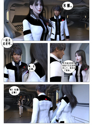 [G9MPcomics] Daireiger V chapter 4 [心海汉化组]_Page_017