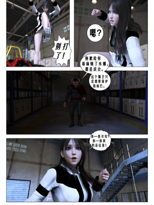 [G9MPcomics] Daireiger V chapter 4 [心海汉化组]_Page_025