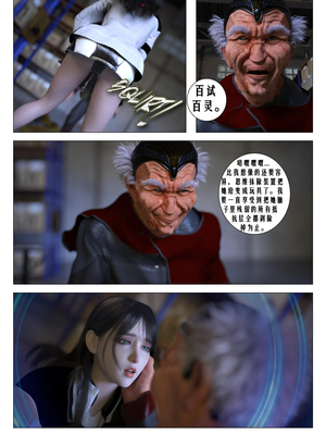 [G9MPcomics] Daireiger V chapter 4 [心海汉化组]_Page_029