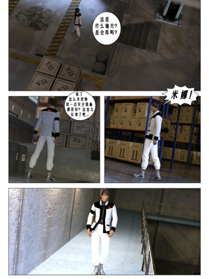 [G9MPcomics] Daireiger V chapter 4 [心海汉化组]_Page_038