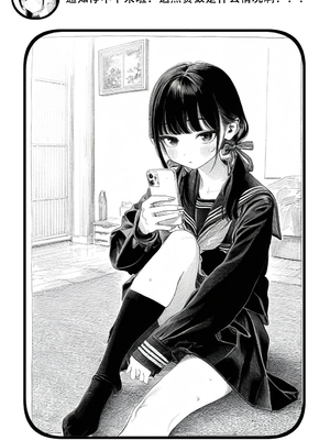 [Rabababa] Sono Shoujo wa Uraakaunto o Tsukuru ︱那个女孩开通了里账号 ︱ 그 소녀는 뒷계정을 판다 [AI Generated][我要考topik6&nbsp;&nbsp;个人翻译]_027_025