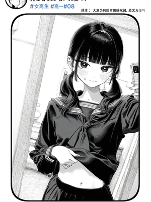 [Rabababa] Sono Shoujo wa Uraakaunto o Tsukuru ︱那个女孩开通了里账号 ︱ 그 소녀는 뒷계정을 판다 [AI Generated][我要考topik6&nbsp;&nbsp;个人翻译]_034_032