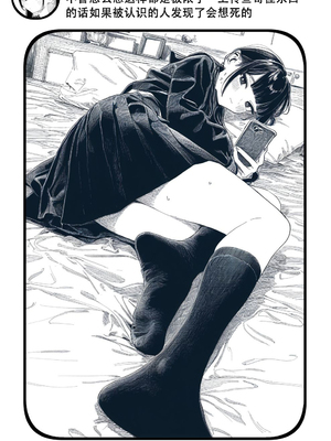 [Rabababa] Sono Shoujo wa Uraakaunto o Tsukuru ︱那个女孩开通了里账号 ︱ 그 소녀는 뒷계정을 판다 [AI Generated][我要考topik6  个人翻译]_042_040