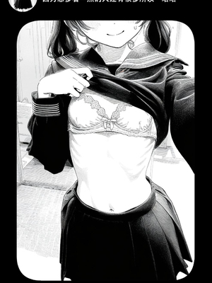 [Rabababa] Sono Shoujo wa Uraakaunto o Tsukuru ︱那个女孩开通了里账号 ︱ 그 소녀는 뒷계정을 판다 [AI Generated][我要考topik6  个人翻译]_062_060