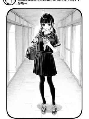 [Rabababa] Sono Shoujo wa Uraakaunto o Tsukuru ︱那个女孩开通了里账号 ︱ 그 소녀는 뒷계정을 판다 [AI Generated][我要考topik6&nbsp;&nbsp;个人翻译]_079_077