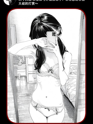 [Rabababa] Sono Shoujo wa Uraakaunto o Tsukuru ︱那个女孩开通了里账号 ︱ 그 소녀는 뒷계정을 판다 [AI Generated][我要考topik6  个人翻译]_106_104