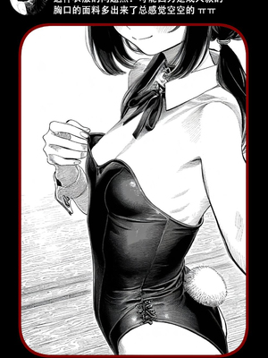 [Rabababa] Sono Shoujo wa Uraakaunto o Tsukuru ︱那个女孩开通了里账号 ︱ 그 소녀는 뒷계정을 판다 [AI Generated][我要考topik6  个人翻译]_119_117