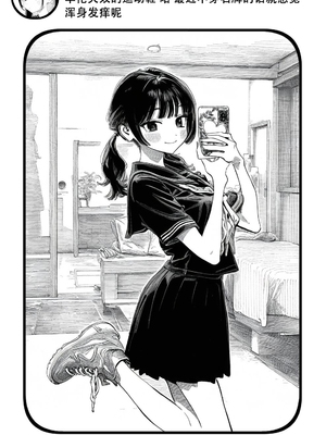 [Rabababa] Sono Shoujo wa Uraakaunto o Tsukuru ︱那个女孩开通了里账号 ︱ 그 소녀는 뒷계정을 판다 [AI Generated][我要考topik6  个人翻译]_121_119