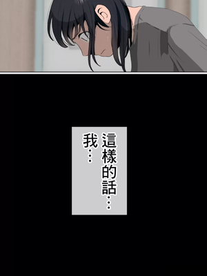 [赤本アカモト] オレの巨乳彼女が、ヤリチンに家の中でNTR [lawelss个人重嵌][無修正]_003