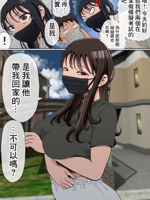 [赤本アカモト] オレの巨乳彼女が、ヤリチンに家の中でNTR [lawelss个人重嵌][無修正]_004